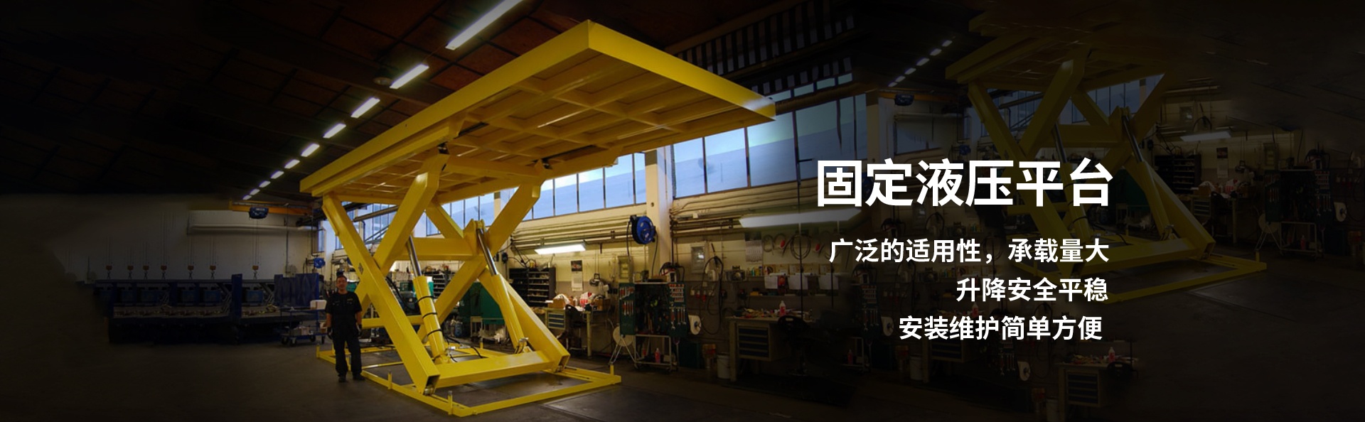 遂平液压升降平台厂家