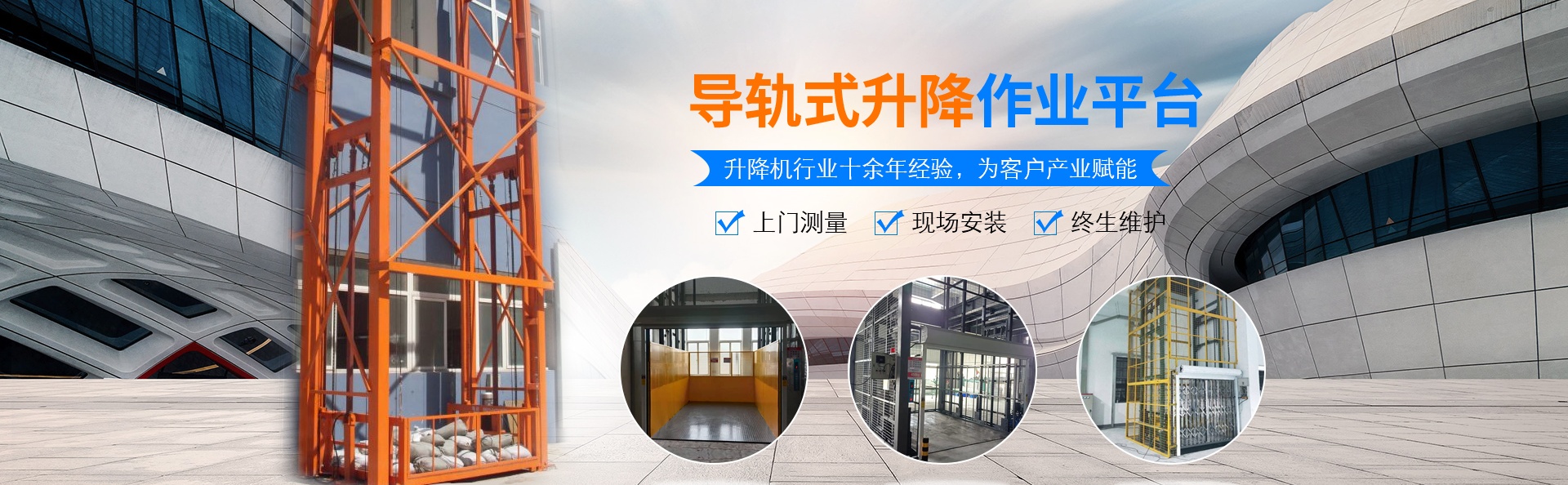 遂平升降货梯厂家