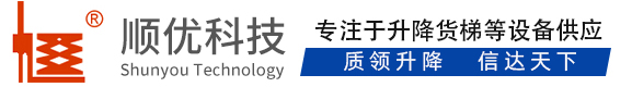 遂平顺优升降科技有限公司