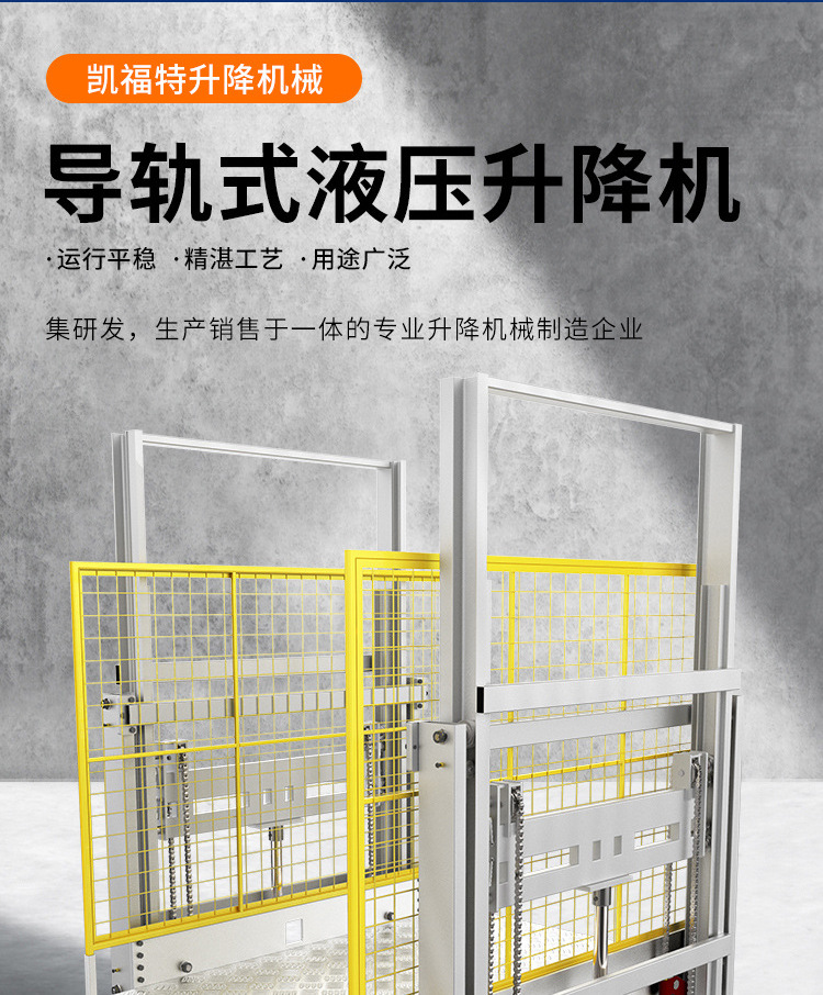 遂平液压货梯厂家一站式服务内容